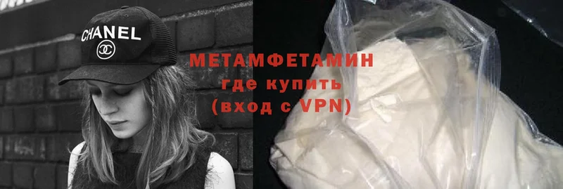 Первитин Methamphetamine  наркошоп  Димитровград 